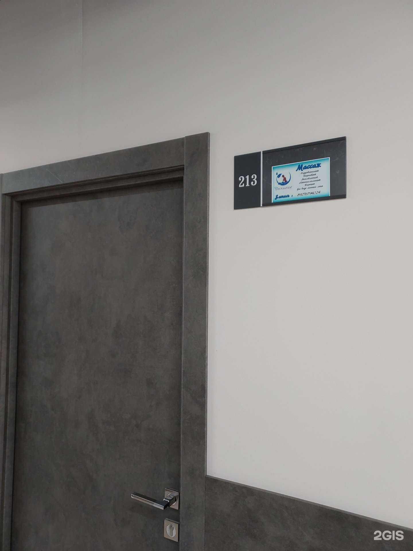 Отзывы на компанию Дыхание в Казани c фото