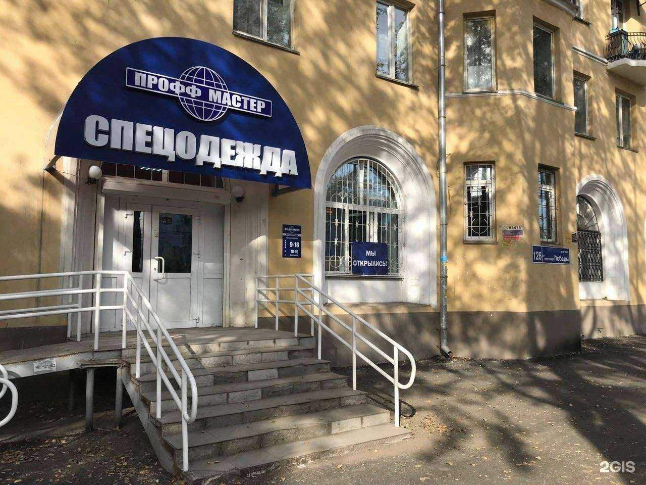 Отзывы на компанию Проффмастер в Челябинске c фото