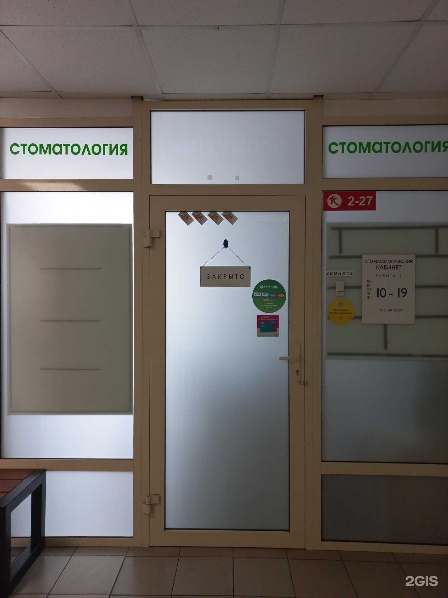 Отзывы на компанию Стомлидер в Иркутске c фото