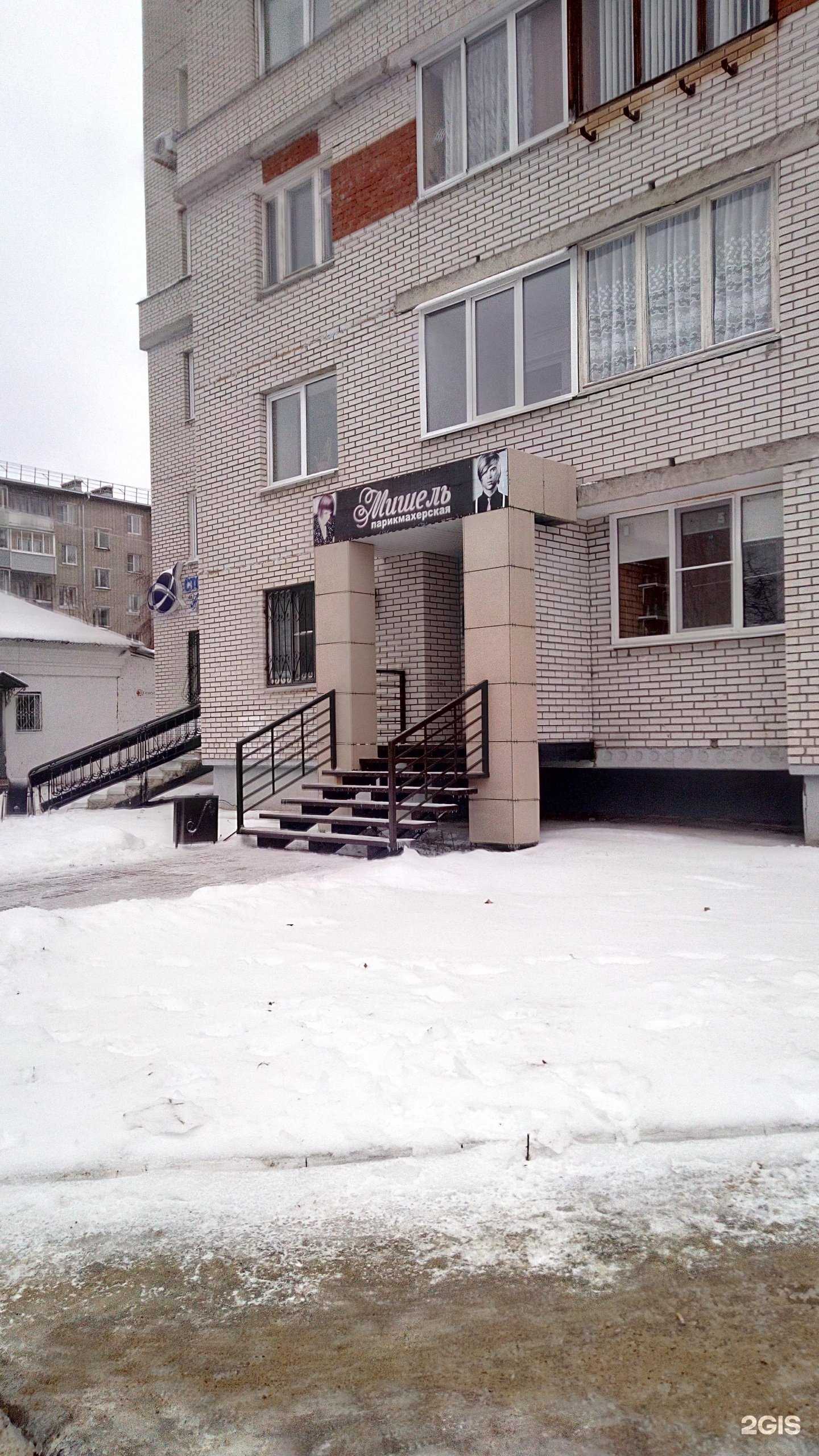 Отзывы на компанию Мишель в Владимире c фото