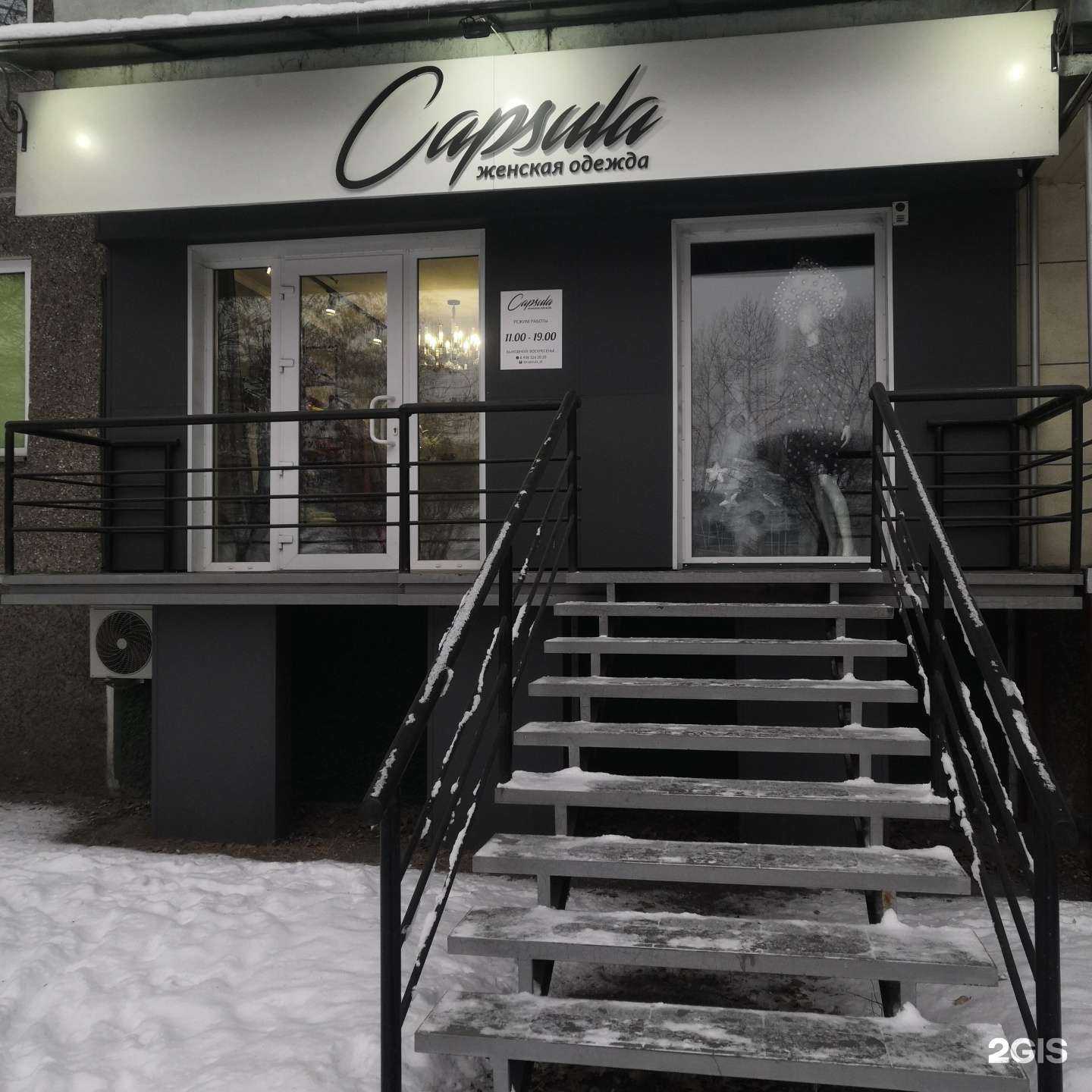 Отзывы на компанию Capsula в г. Абакан c фото