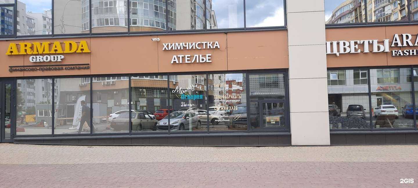 Отзывы на компанию Мамуля в г. Екатеринбург c фото