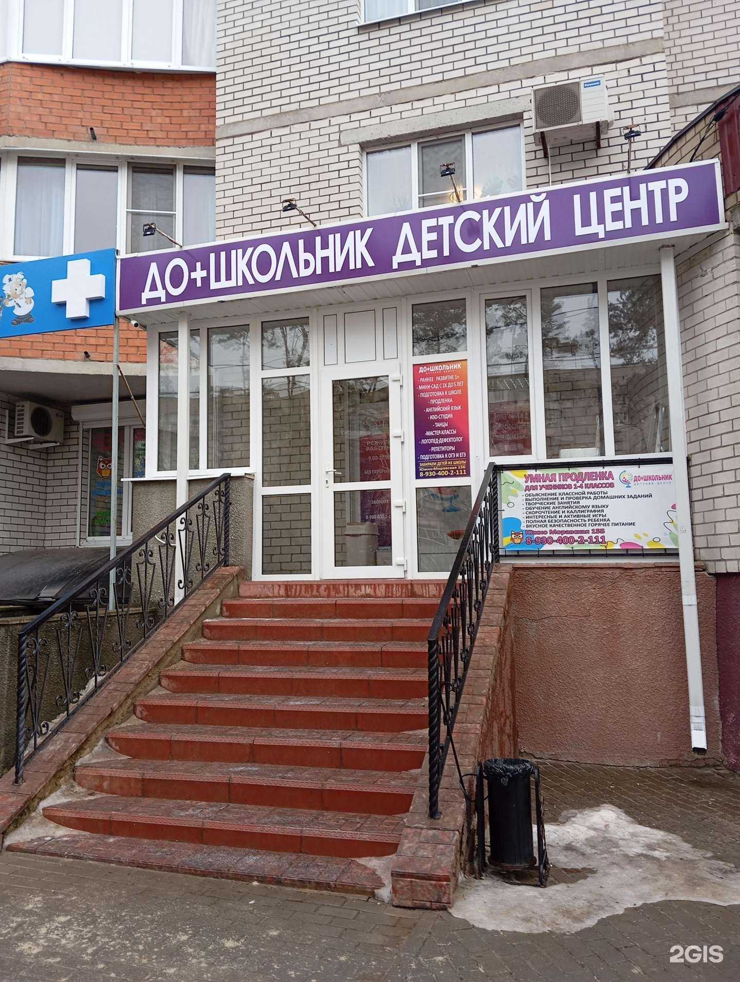 Отзывы на компанию До+школьник в г. Воронеж c фото