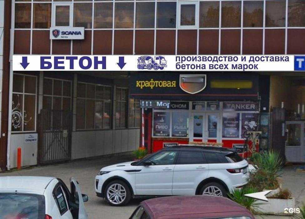 Отзывы на компанию Компания по производству и доставке бетона в Сочи c фото