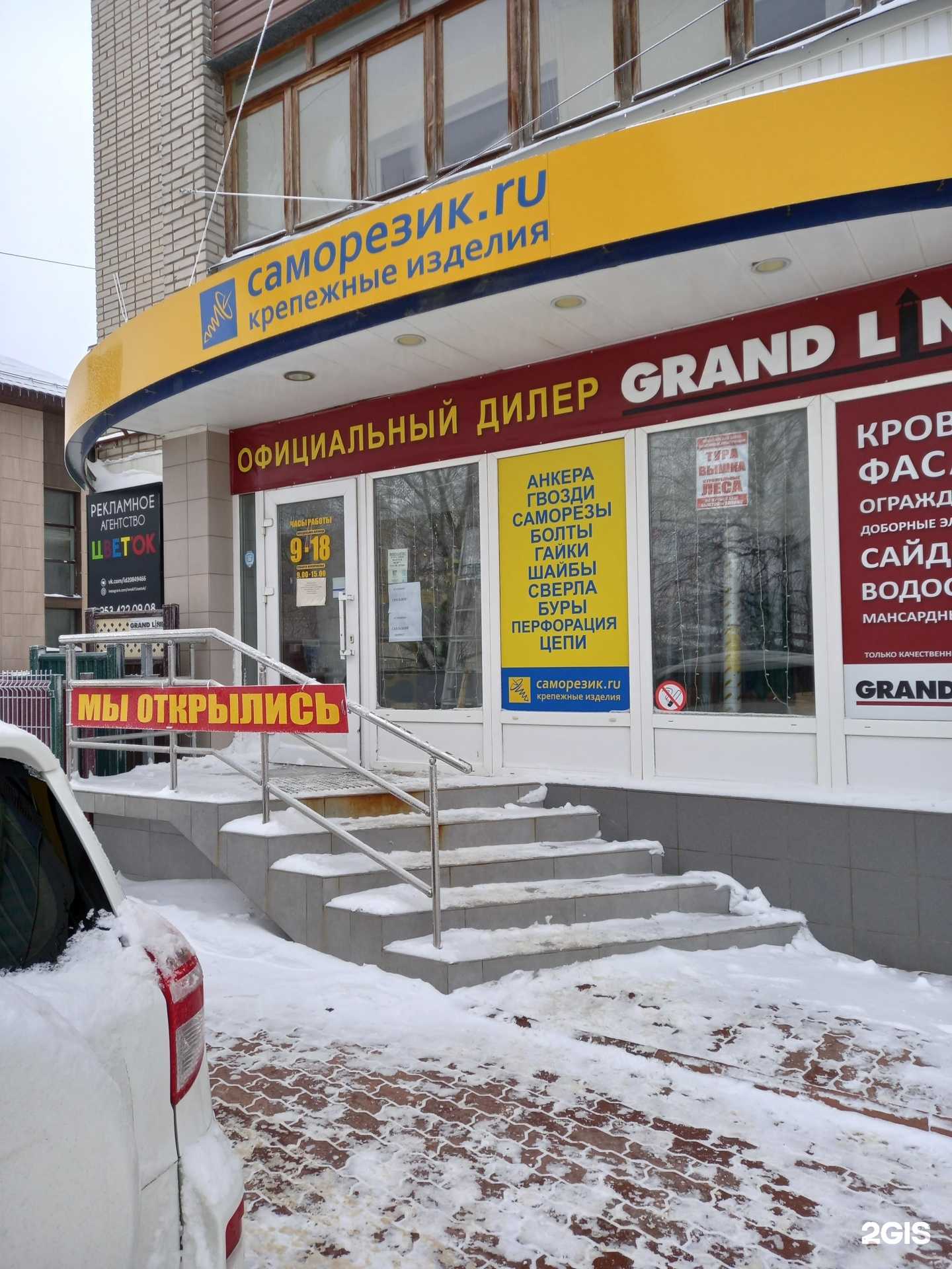 Отзывы на компанию Стройгарант в г. Новомосковск c фото