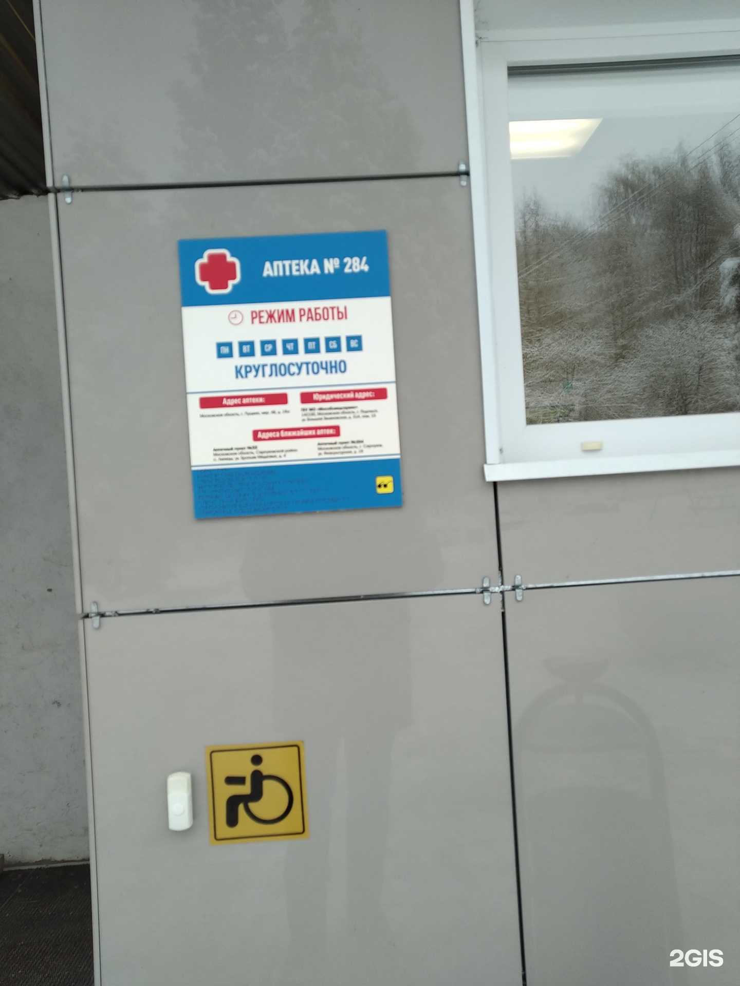 Отзывы на компанию Мособлмедсервис в Пущине c фото