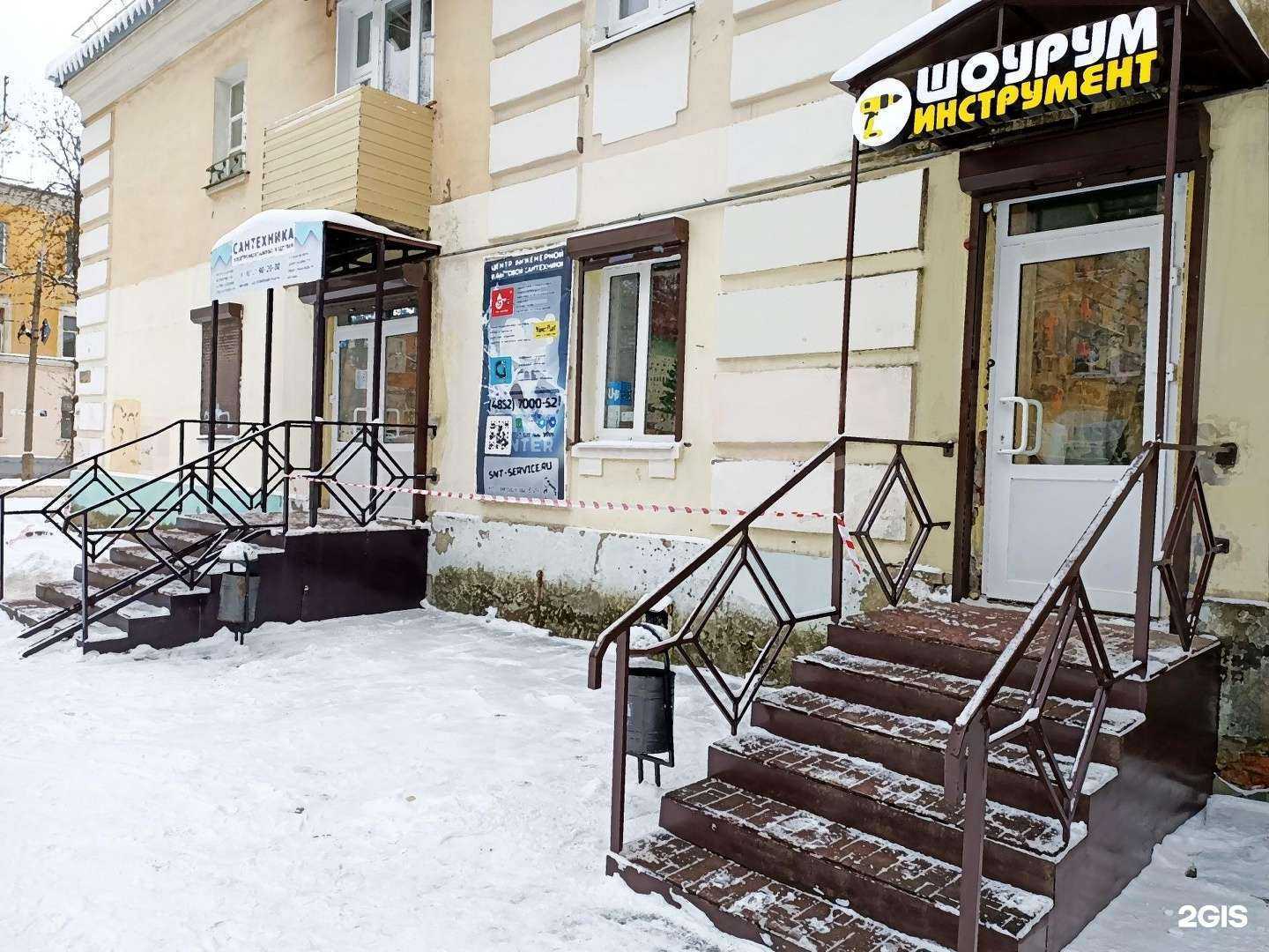 Отзывы на компанию Вольтико в Ярославле c фото