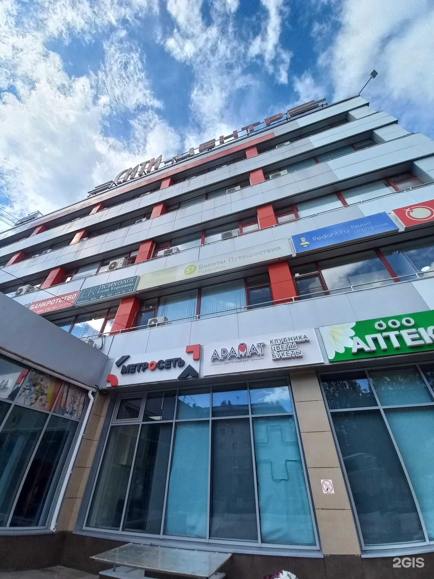 Отзывы на компанию Центр развития регионов России в Нижневартовске c фото