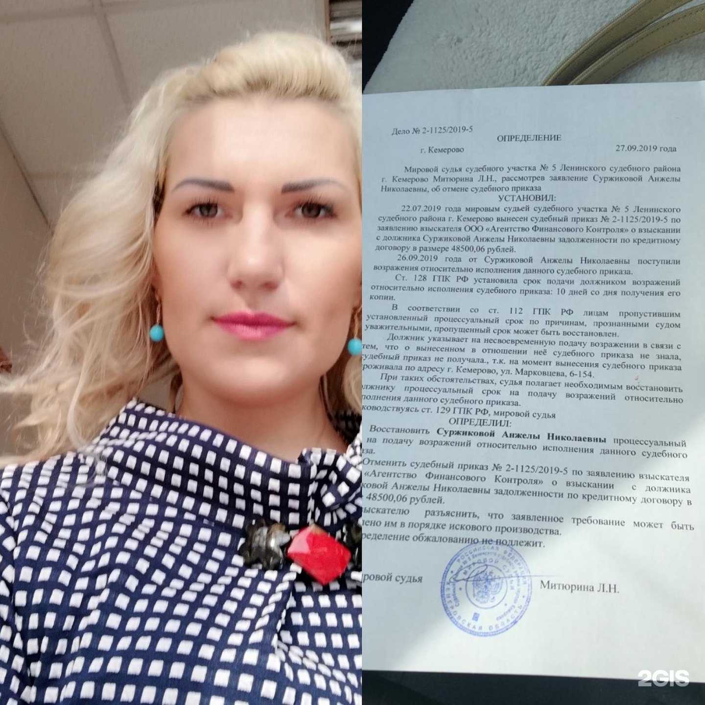 Отзывы на компанию Юридический сервис в г. Кемерово c фото