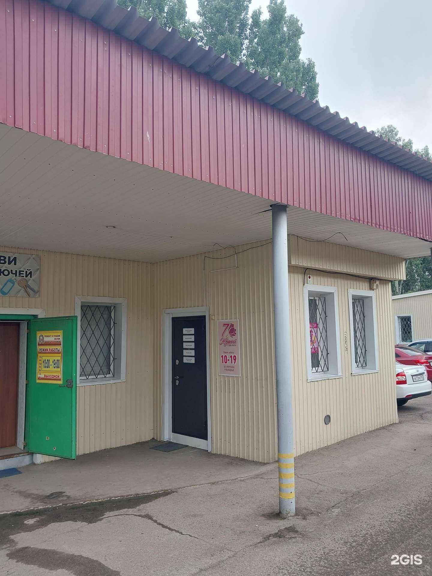 Отзывы на компанию 7 Желаний в Тольятти c фото - фотография 2 из 2