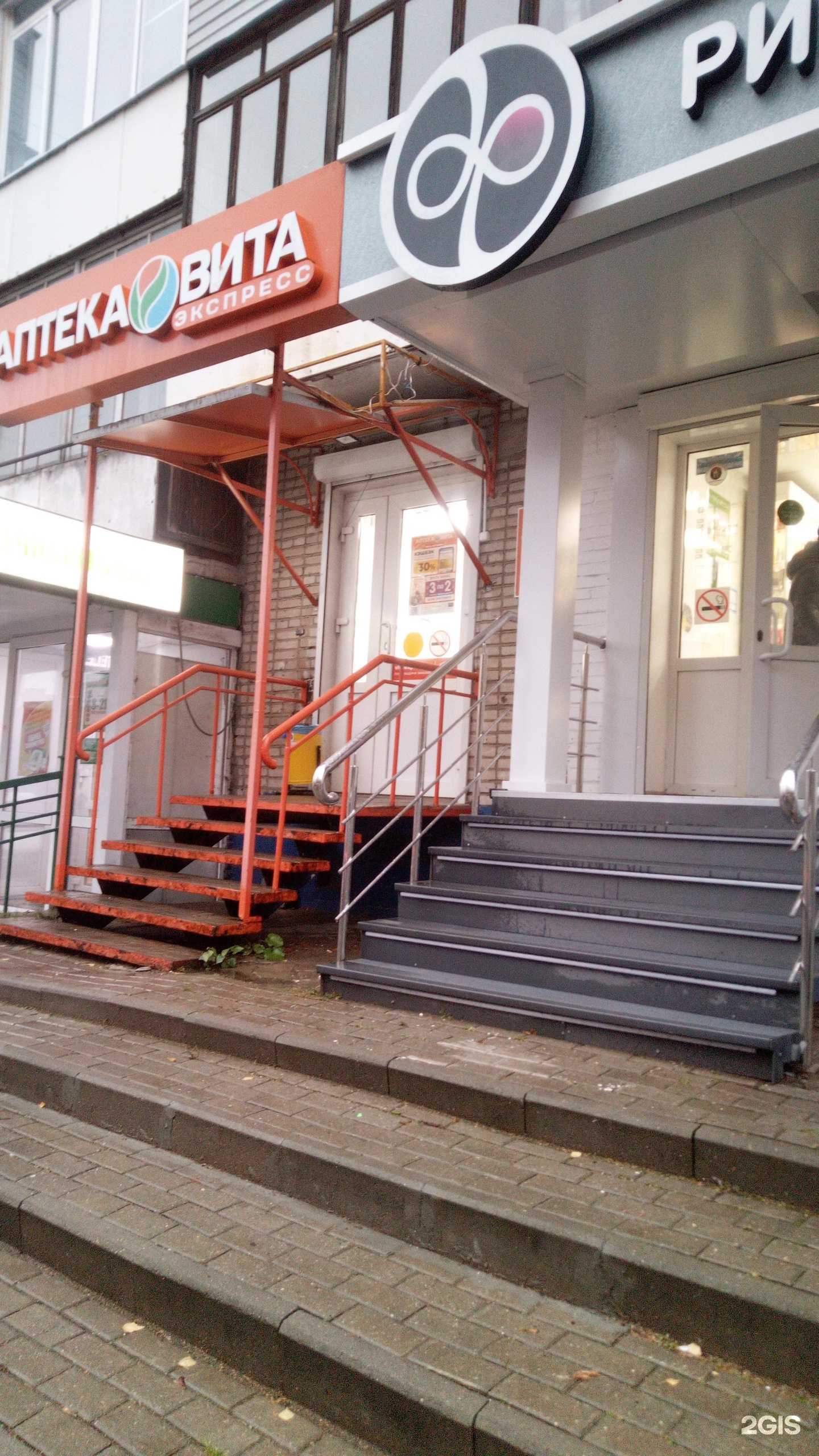 Отзывы на компанию Вита Экспресс в Владимире c фото