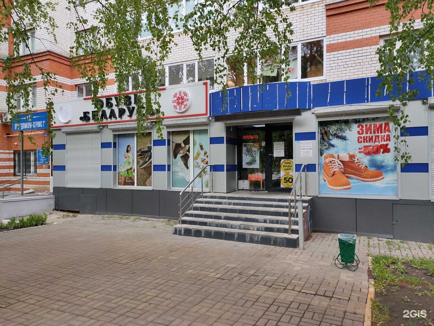 Отзывы на компанию Беларусь в Саранске c фото