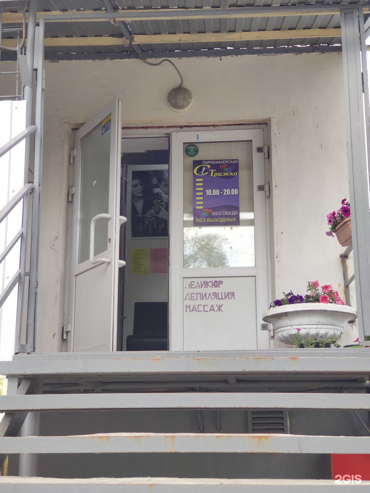 Отзывы на компанию Стрижка в Перми c фото