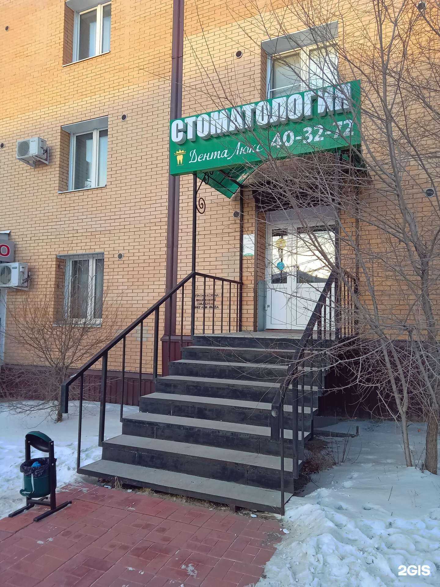 Отзывы на компанию Дента люкс в г. Улан-Удэ c фото