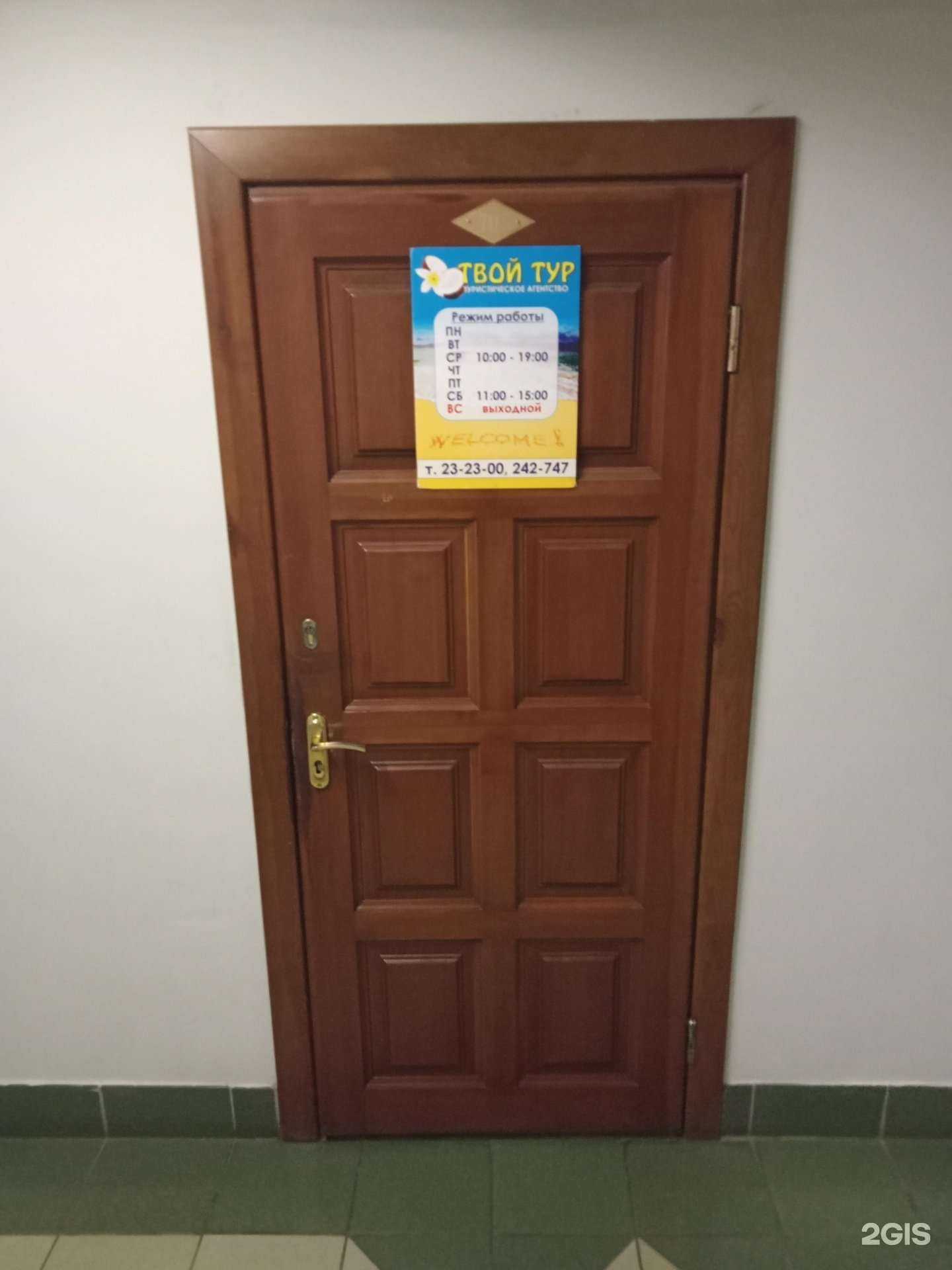 Отзывы на компанию Твой Тур в г. Ижевск c фото