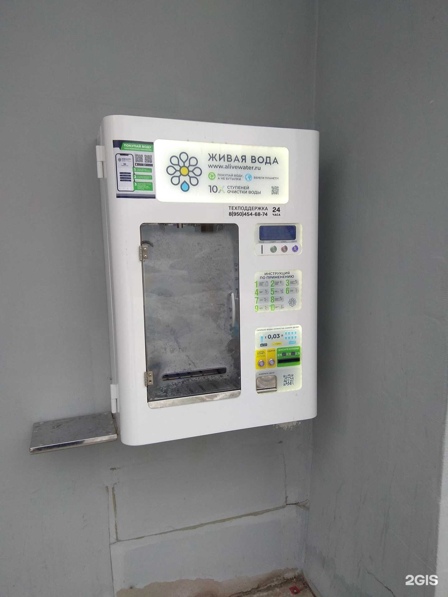 Отзывы на компанию Живая вода в Перми c фото