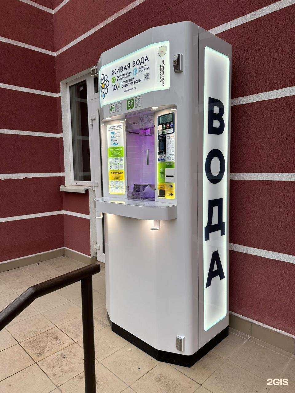 Отзывы на компанию Живая вода в Калининграде c фото