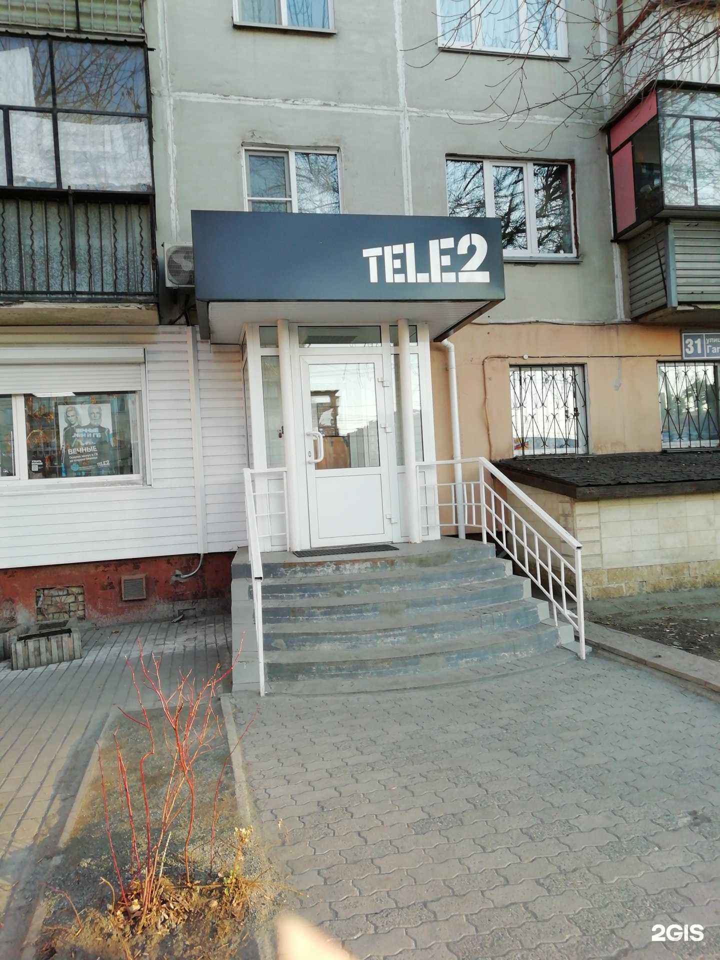 Отзывы на компанию t2 в Челябинске c фото