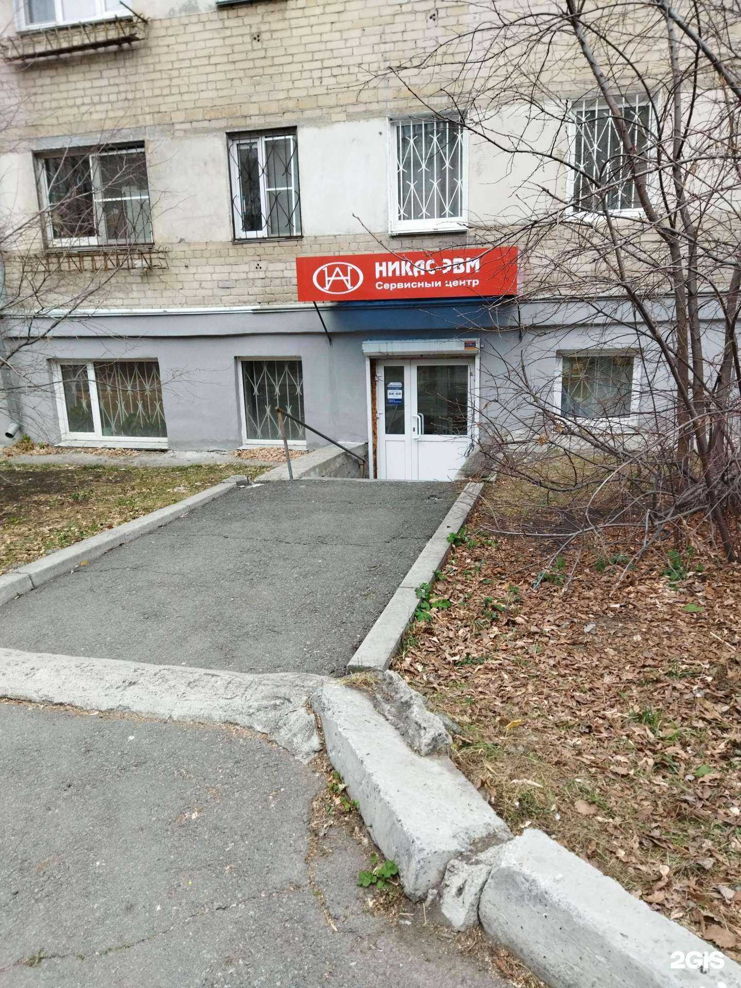 Отзывы на компанию Никас-эвм в Челябинске c фото