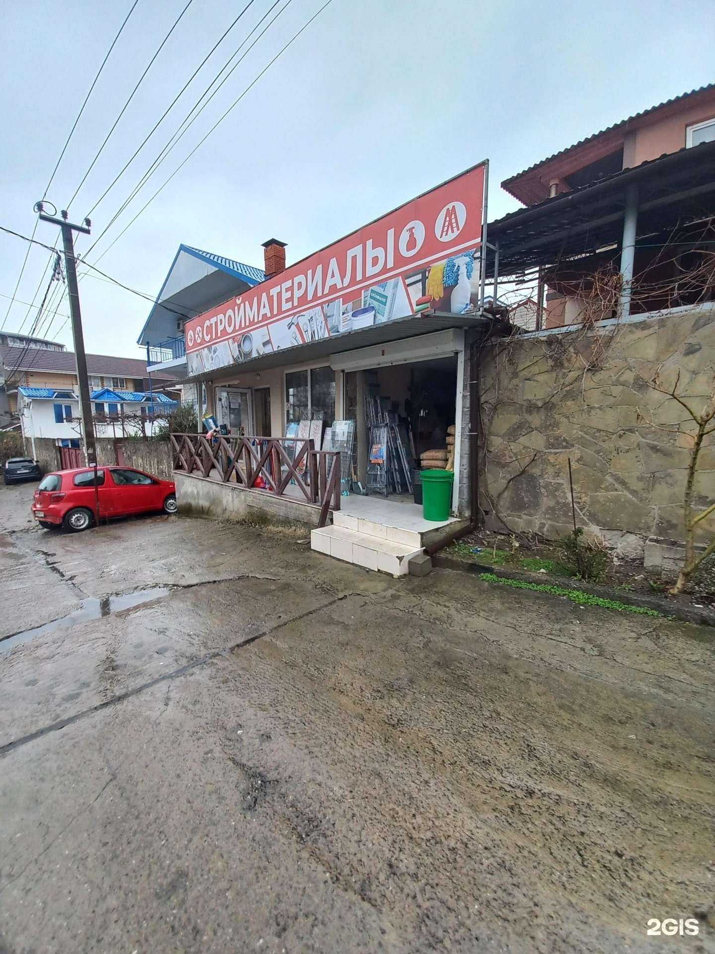 Отзывы на компанию Строительный магазин в Сочи c фото