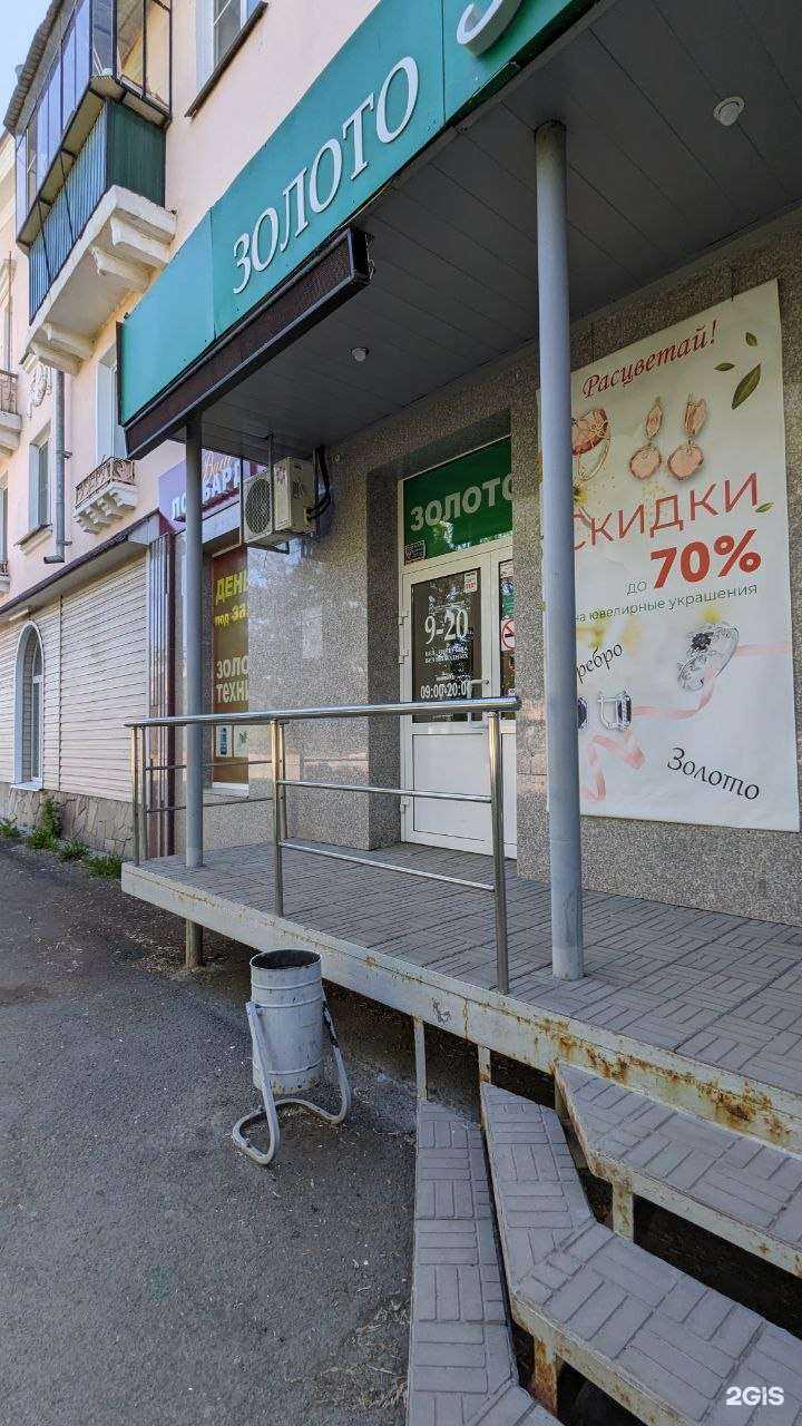 Отзывы на компанию Ваш ломбард в г. Еманжелинск c фото