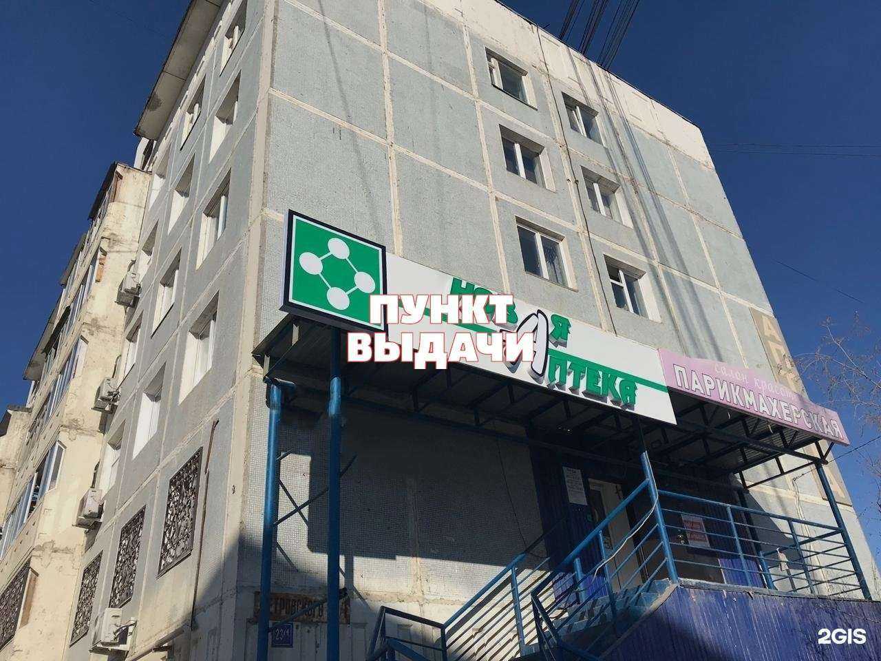 Отзывы на компанию Аптека Миницен в г. Якутск c фото