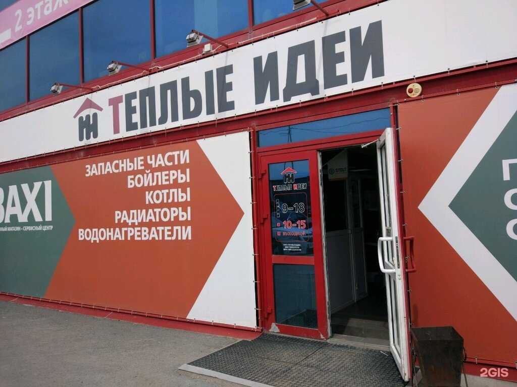 Отзывы на компанию Baxi в Тюмени c фото