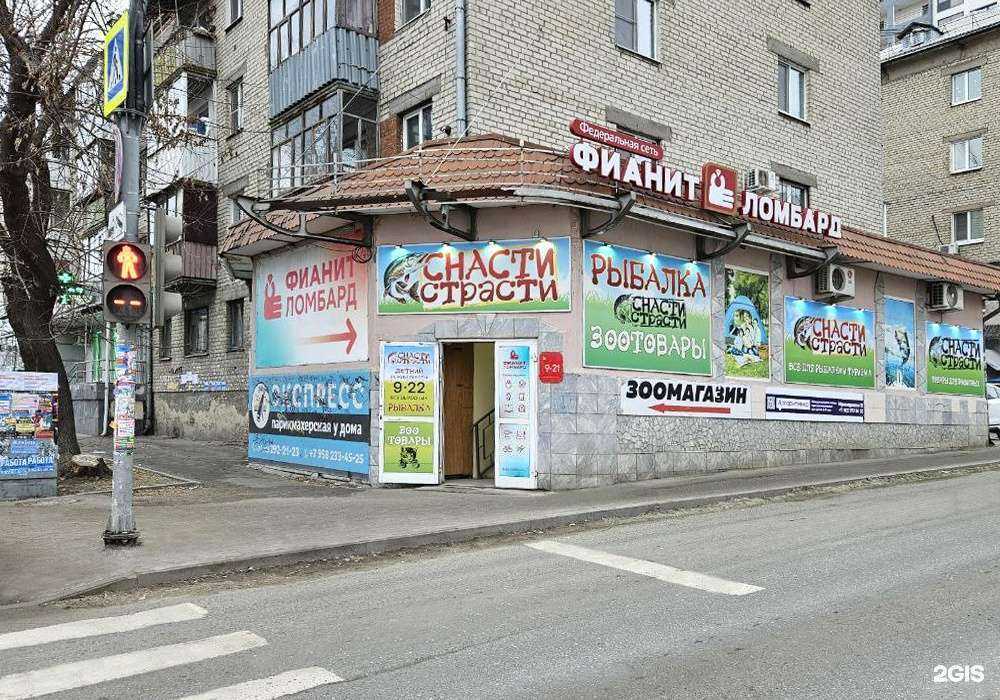 Отзывы на компанию Фианит-Ломбард в Екатеринбурге c фото