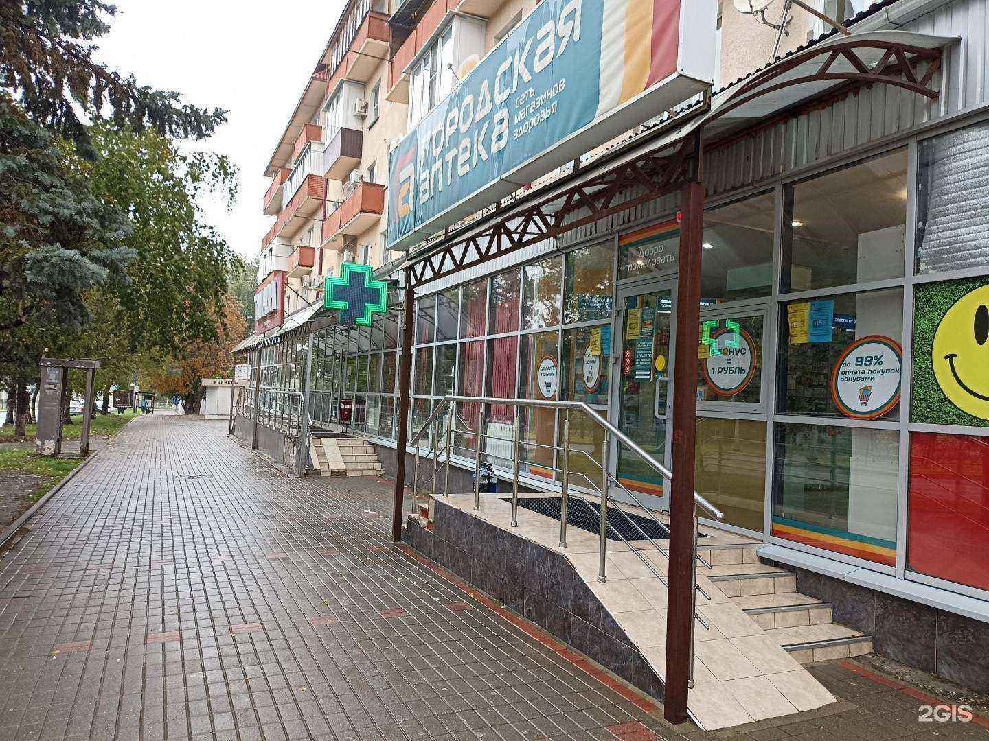 Отзывы на компанию Городская аптека в г. Железноводск c фото