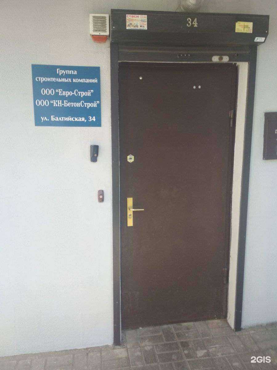 Отзывы на компанию Евро-строй в Калининграде c фото