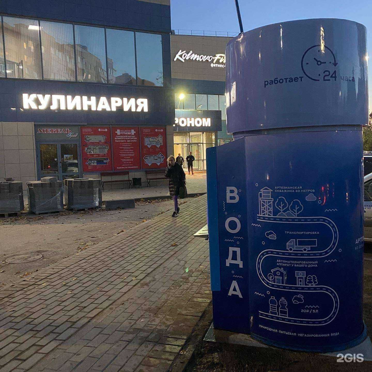 Отзывы на компанию Автоматизированный киоск по продаже артезианской воды в Великом Новгороде c фото