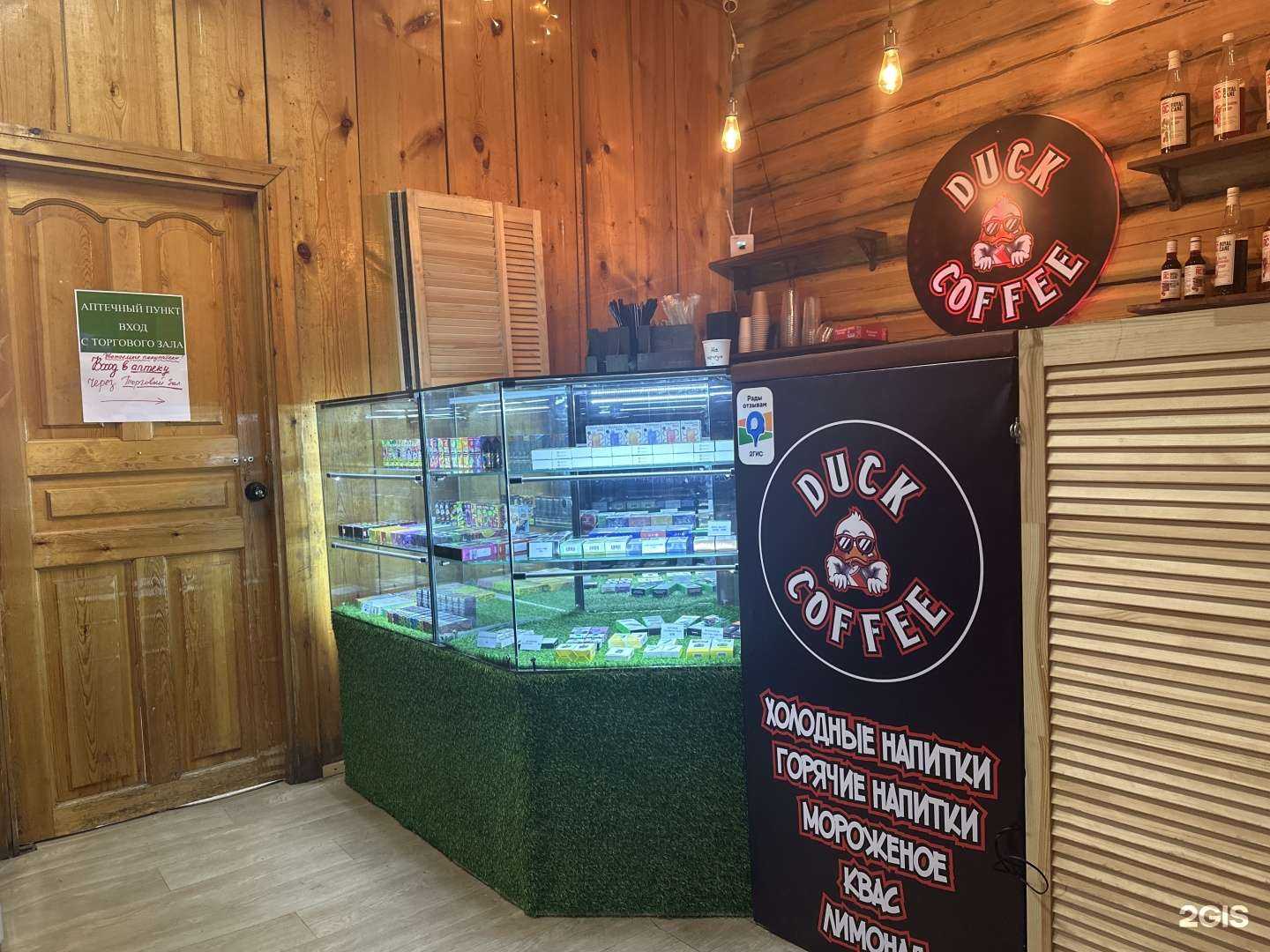 Отзывы на компанию Duck Coffee в Якутске c фото