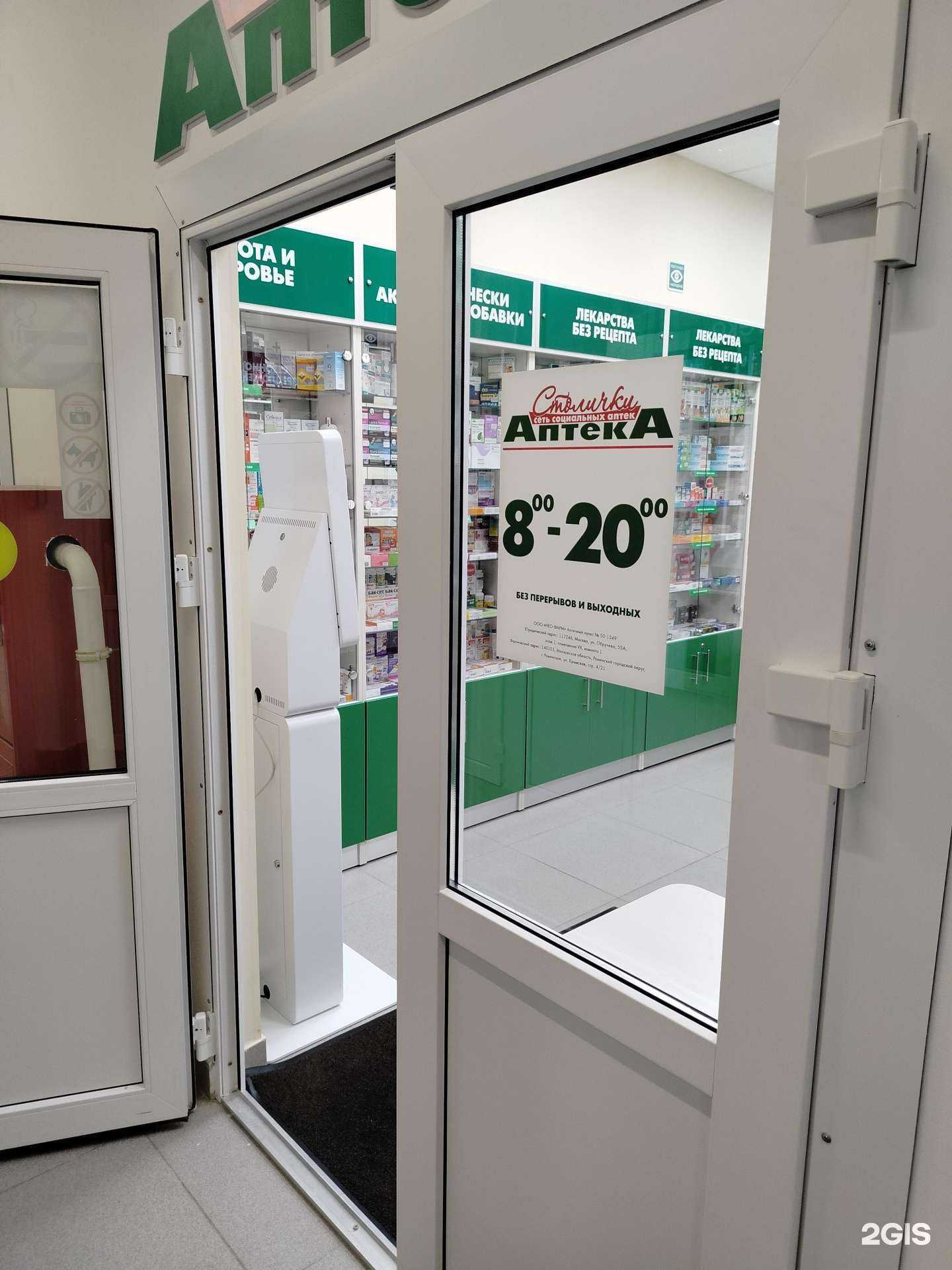 Отзывы на компанию Столички в Раменском c фото