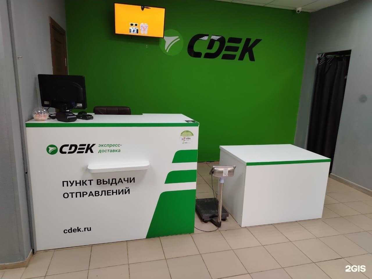 Отзывы на компанию СДЭК в г. Киров c фото