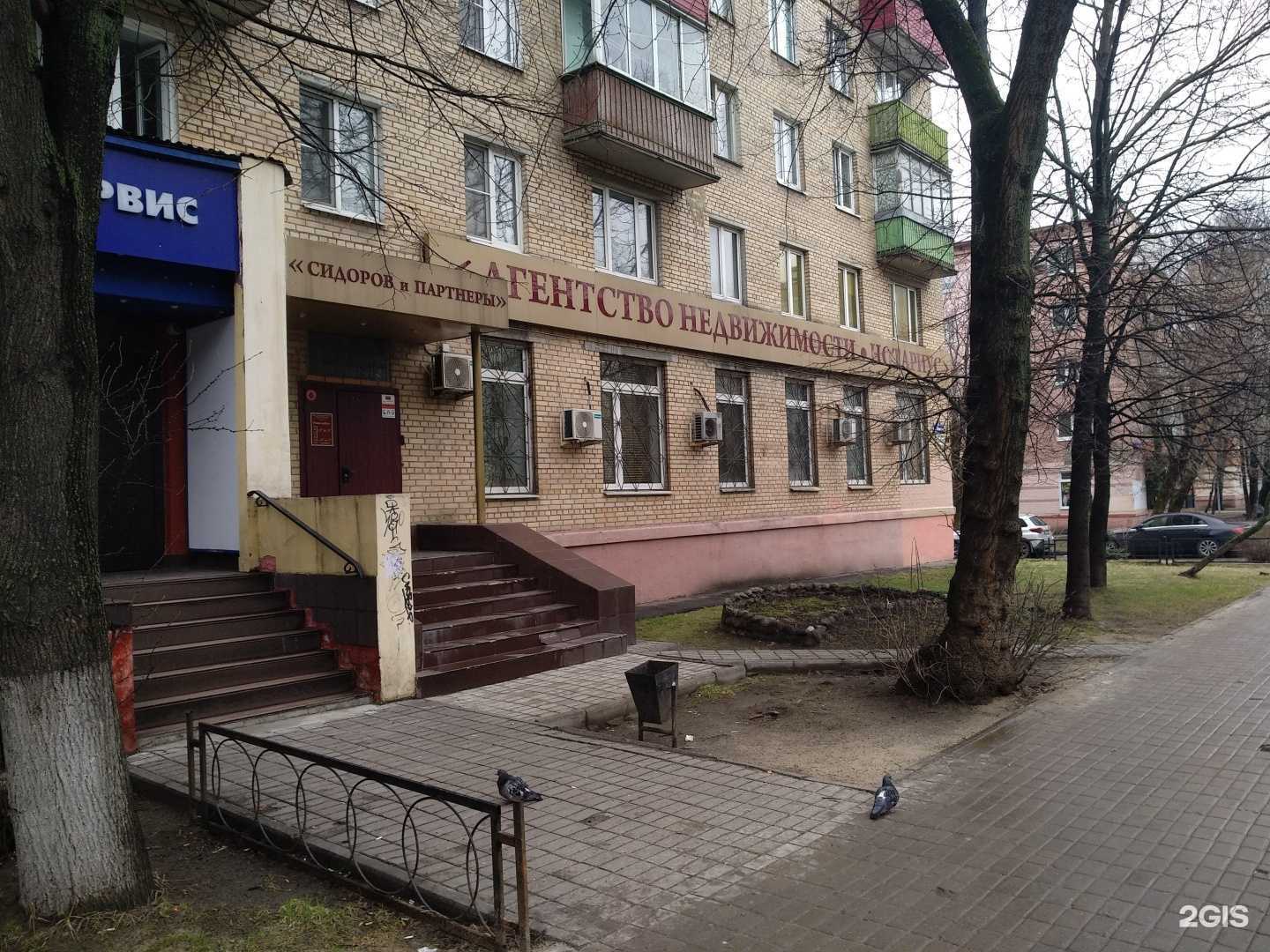 Отзывы на компанию Сидоров и партнеры в г. Балашиха c фото