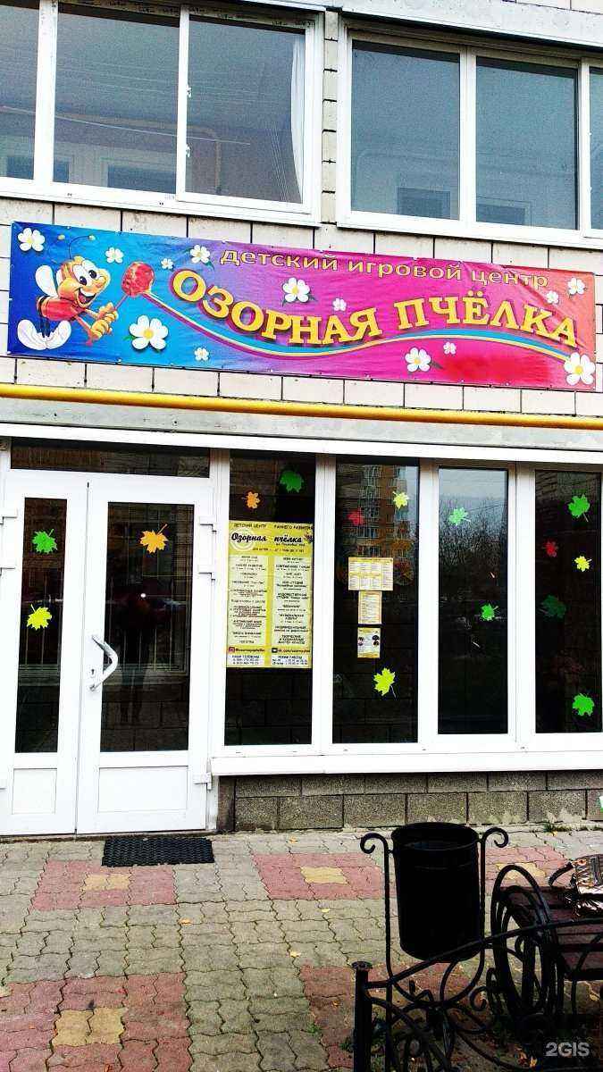 Отзывы на компанию Озорная пчёлка в Белгороде c фото