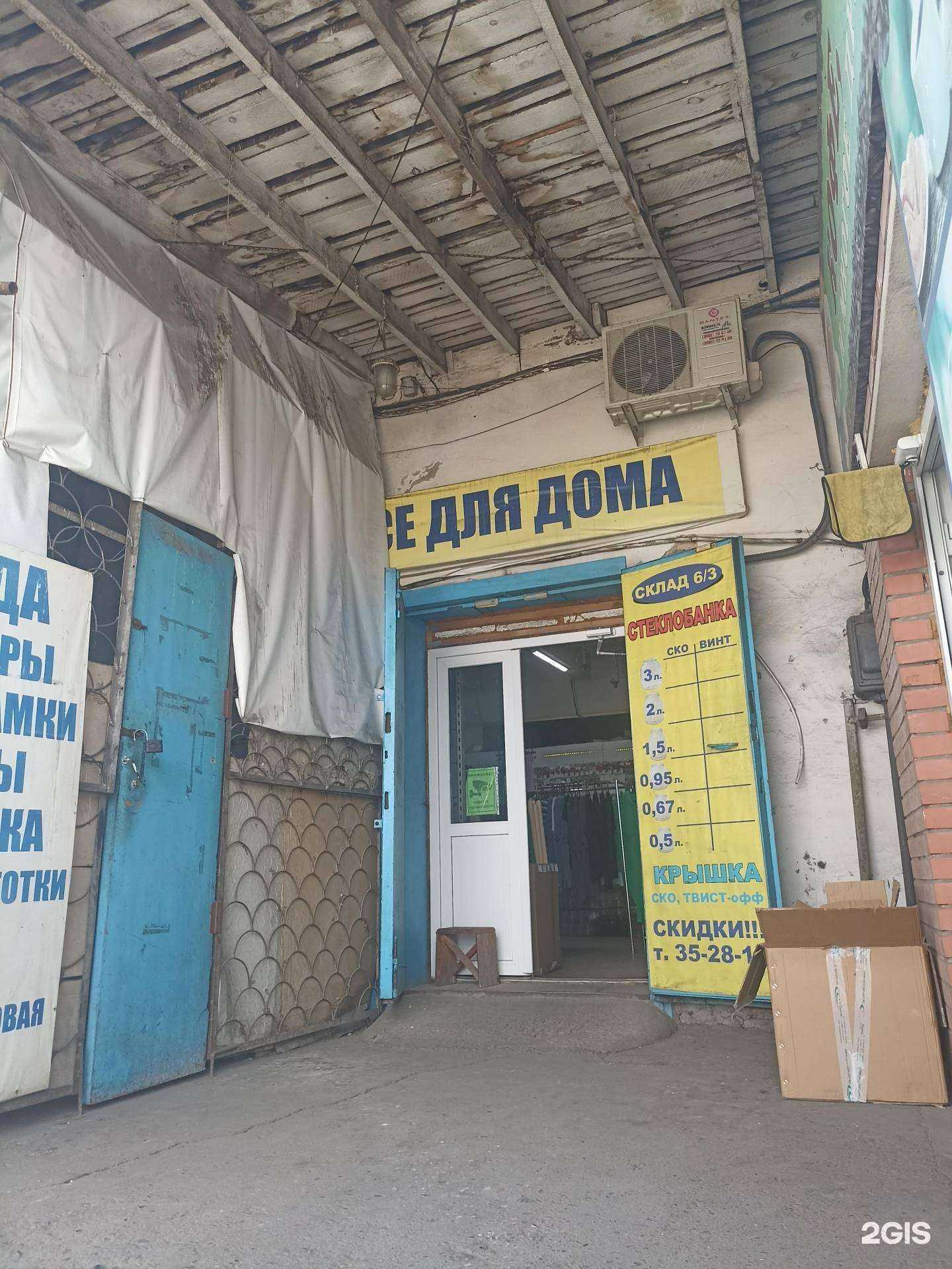 Отзывы на компанию Лидер в Абакане c фото