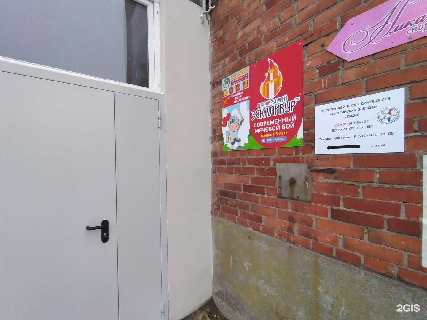 Отзывы на компанию Балтийская Звезда в Калининграде c фото