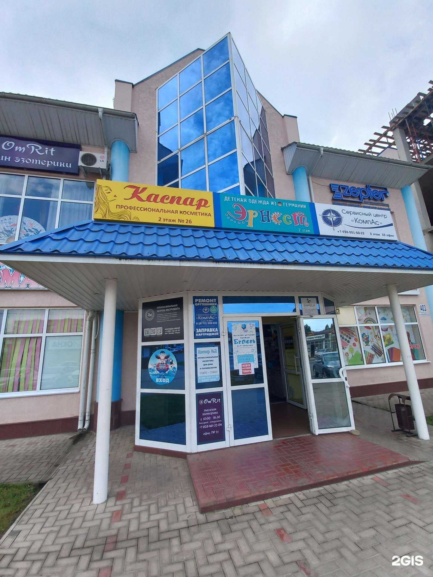 Отзывы на компанию Бармалей в Майкопе c фото