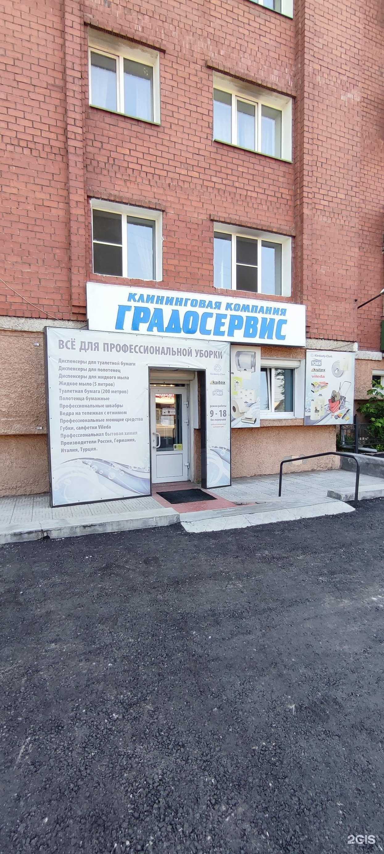 Отзывы на компанию ГрадоWC в Улан-Удэ c фото - фотография 2 из 2