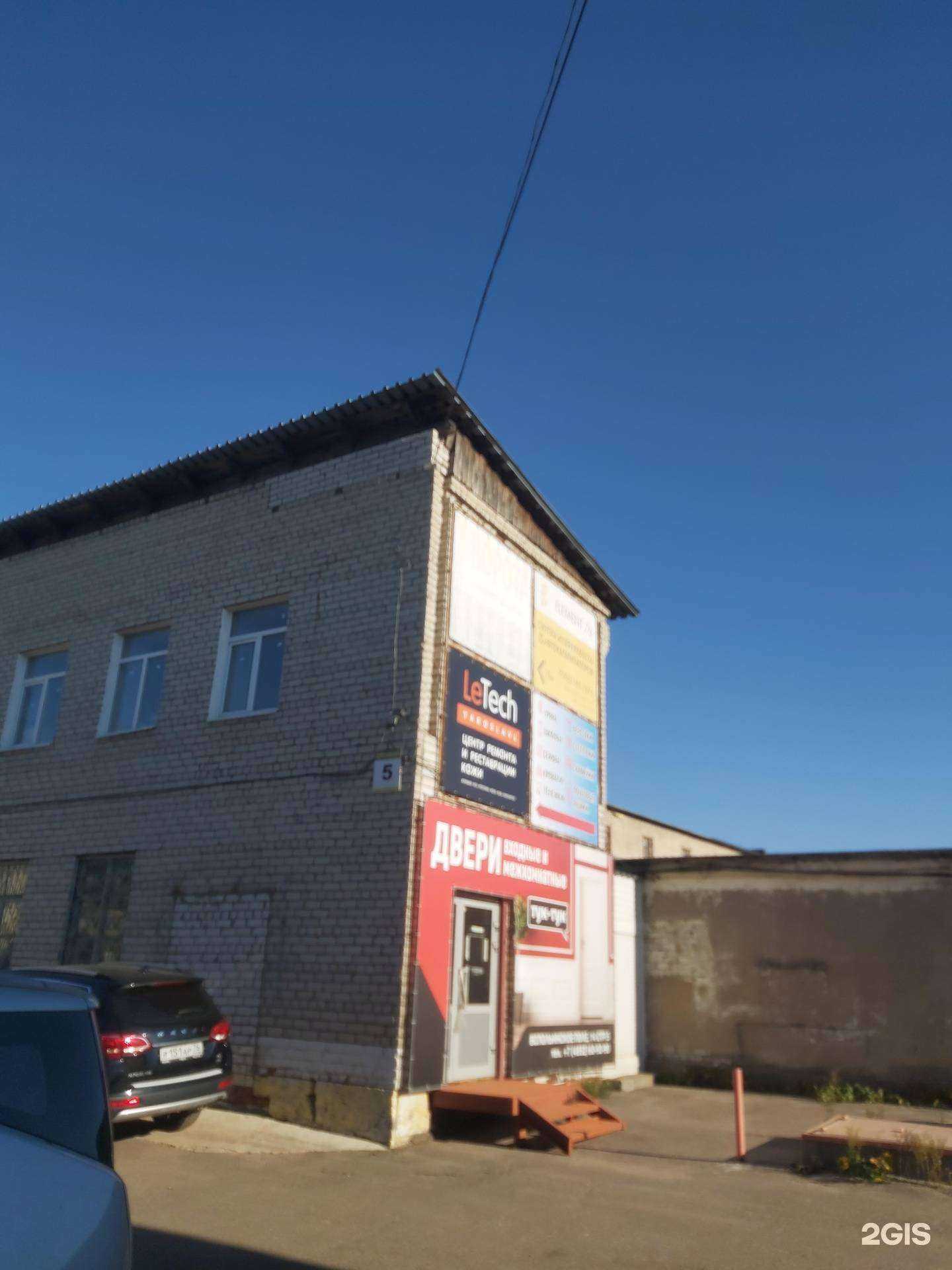 Отзывы на компанию Регион-Ярославль в Ярославле c фото - фотография 2 из 2