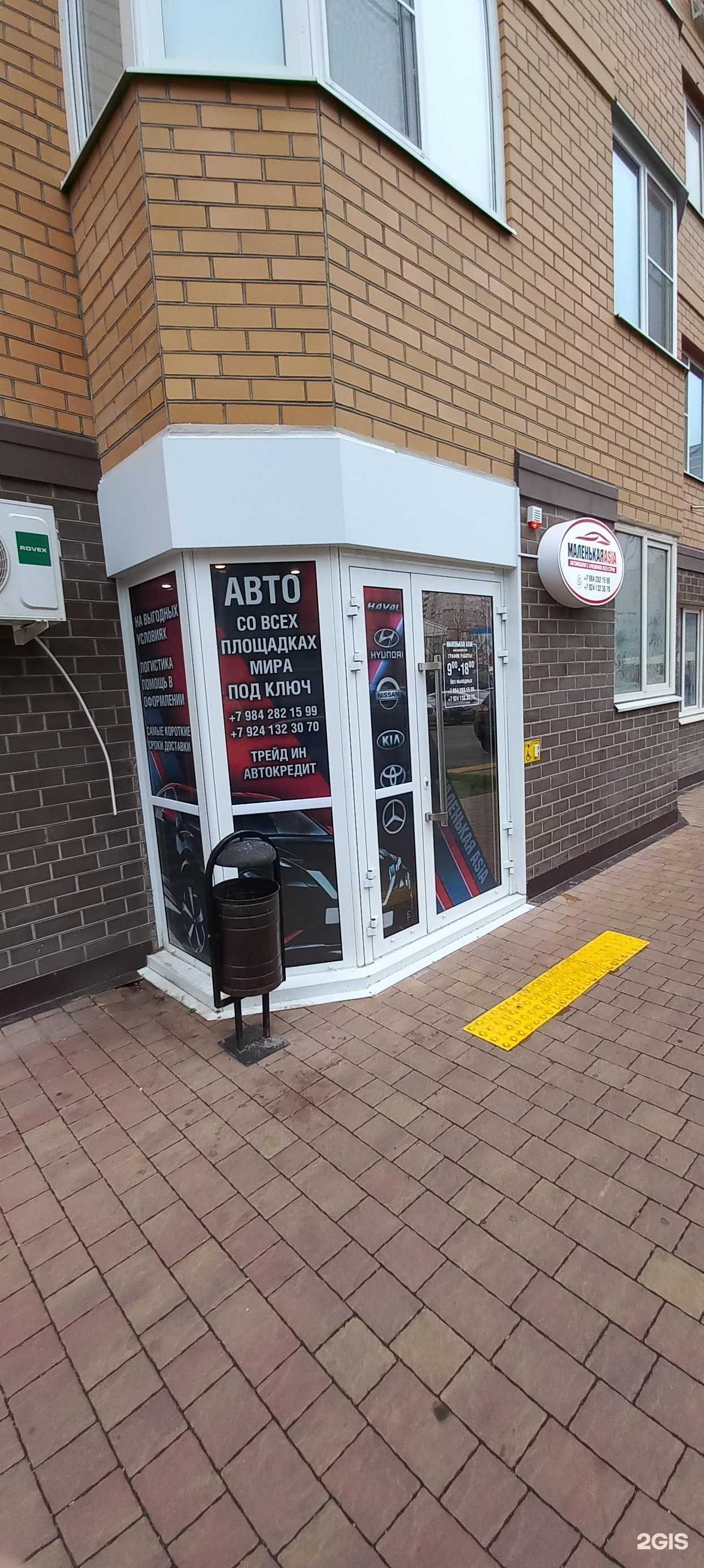 Отзывы на компанию Маленькая Азия в г. Краснодар c фото