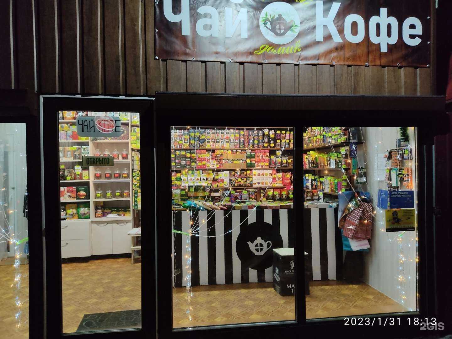 Отзывы на компанию Чайный домик в Воронеже c фото