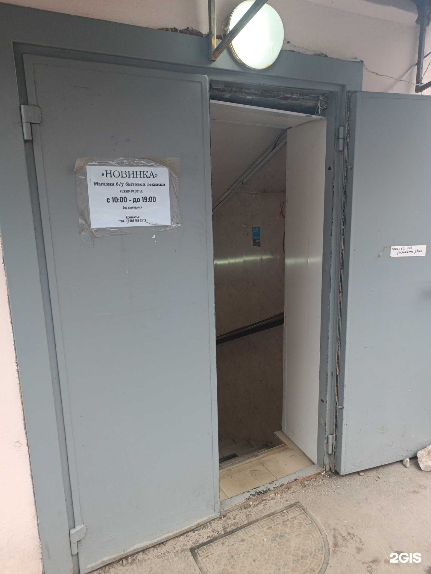 Отзывы на компанию Новинка в Нижнем Новгороде c фото