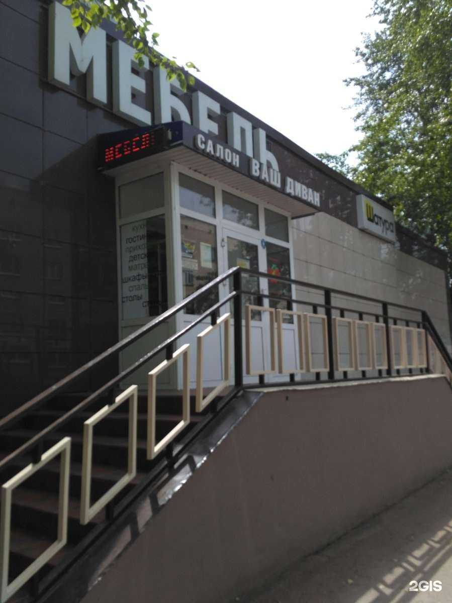 Отзывы на компанию Форма комфорта в г. Узловая c фото