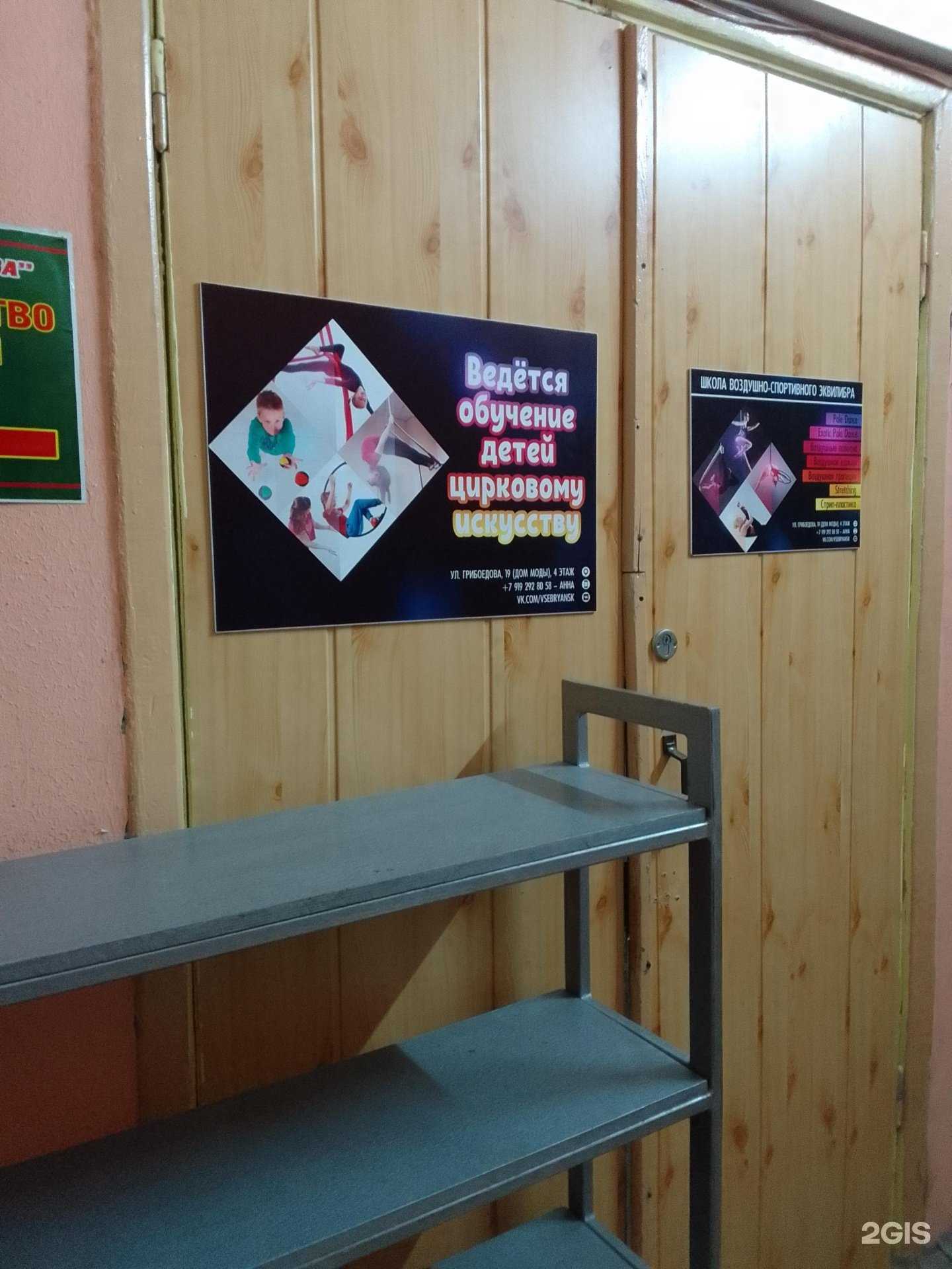 Отзывы на компанию Школа воздушно-спортивного эквилибра в Брянске c фото