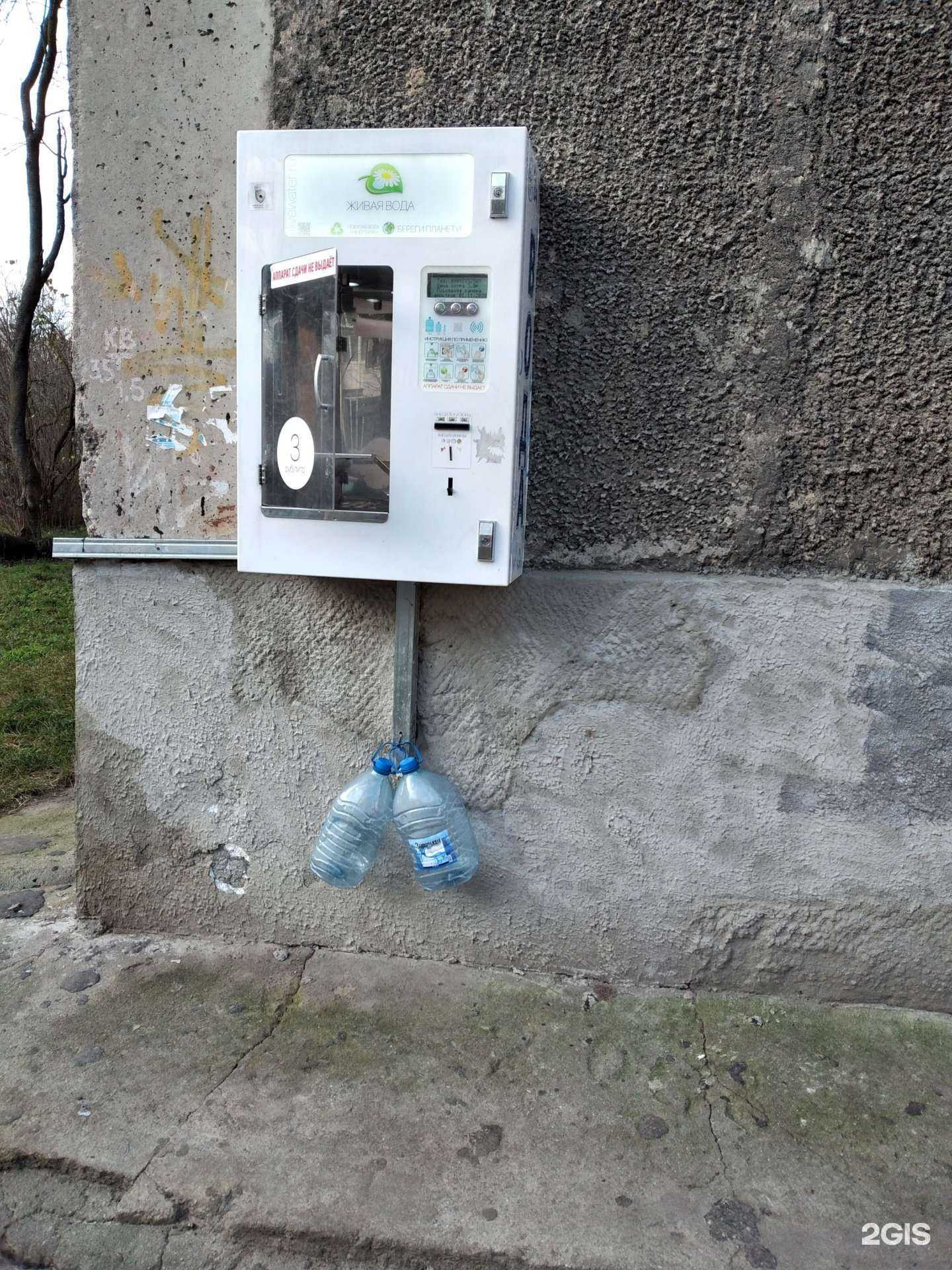 Отзывы на компанию Живая вода в Калининграде c фото