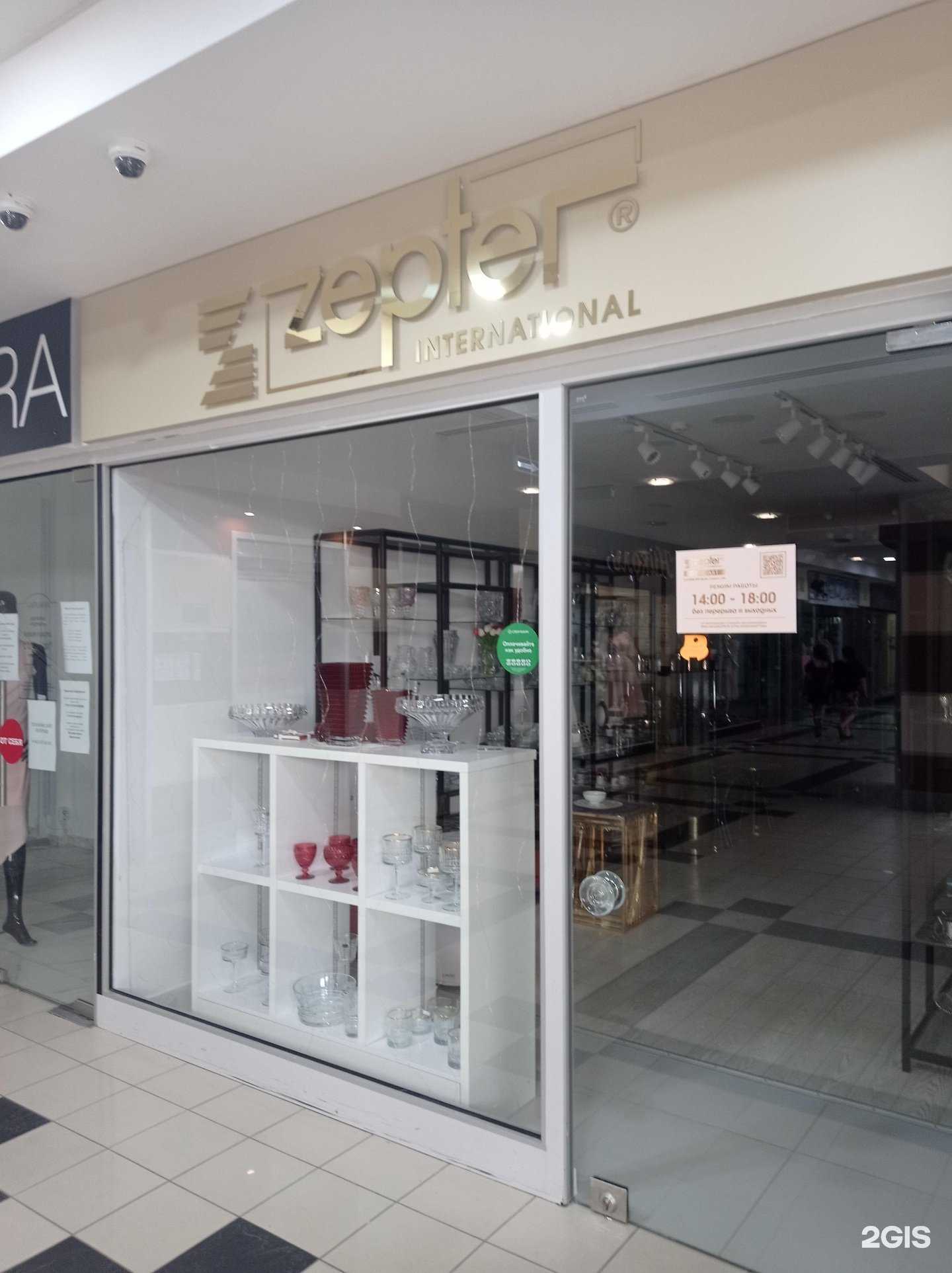 Отзывы на компанию Zepter в Ставрополе c фото