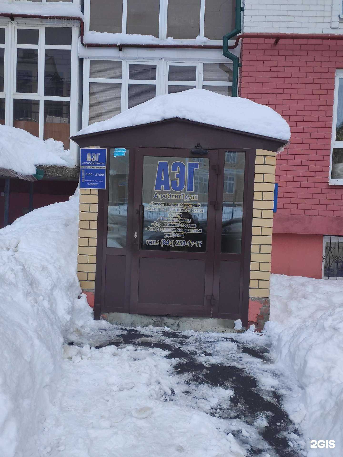 Отзывы на компанию Агроэлитгрупп в Казани c фото