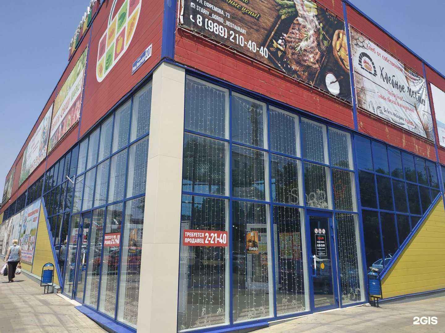 Отзывы на компанию Русская Чайная Компания в Армавире c фото - фотография 2 из 2